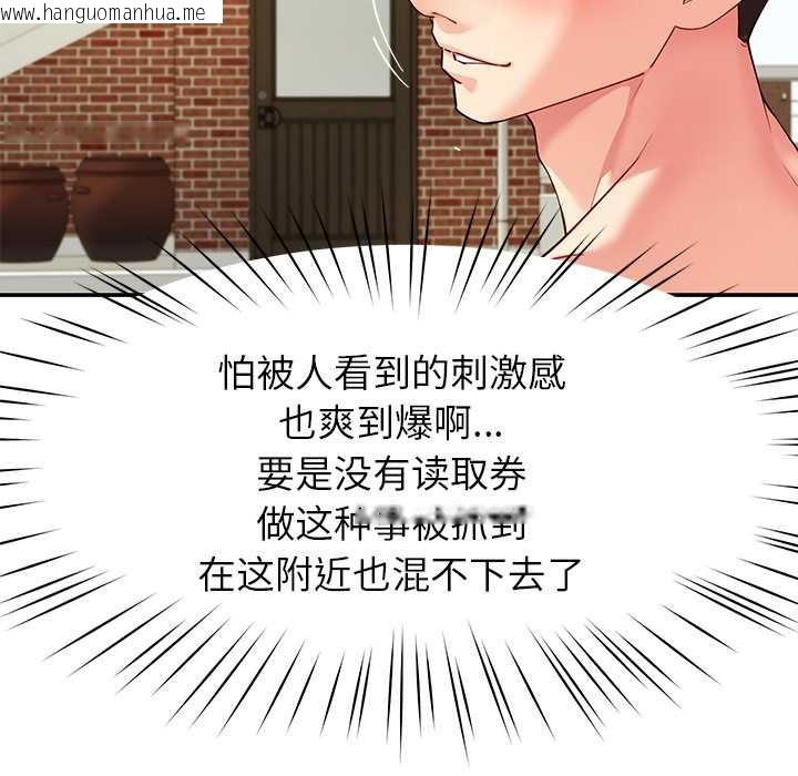 韩国漫画后宫之王韩漫_后宫之王-第54话在线免费阅读-韩国漫画-第30张图片