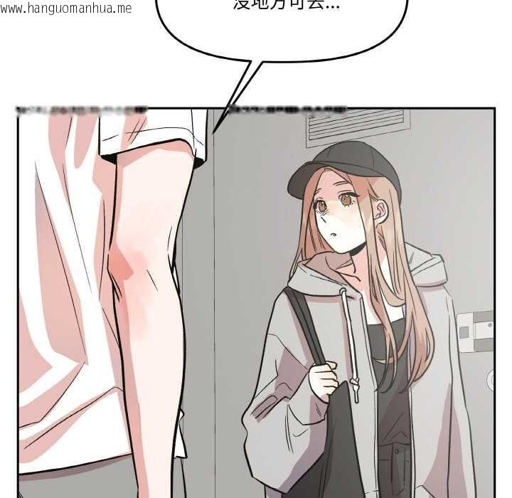 韩国漫画附属品少女的叛逆期韩漫_附属品少女的叛逆期-第19话在线免费阅读-韩国漫画-第51张图片