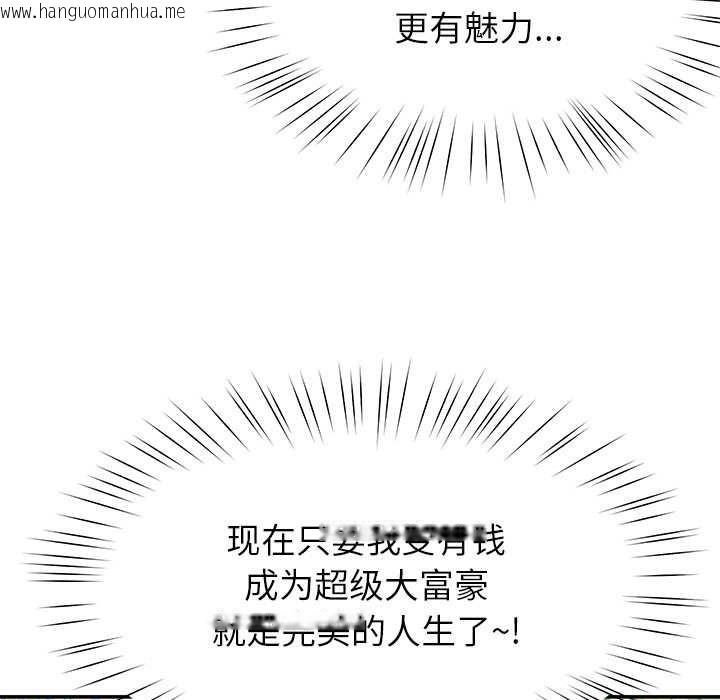 韩国漫画后宫之王韩漫_后宫之王-第54话在线免费阅读-韩国漫画-第120张图片