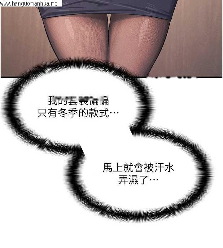 韩国漫画羞耻课堂韩漫_羞耻课堂-第2话-重考班的公共肉便器在线免费阅读-韩国漫画-第204张图片