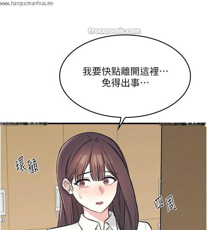 韩国漫画羞耻课堂韩漫_羞耻课堂-第3话-被学生意淫的羞耻感在线免费阅读-韩国漫画-第182张图片
