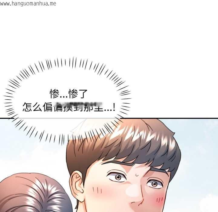 韩国漫画可以爱你吗韩漫_可以爱你吗-第73话在线免费阅读-韩国漫画-第100张图片