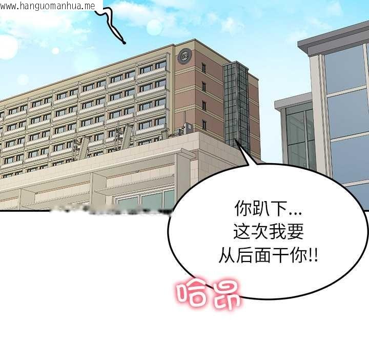 韩国漫画后宫之王韩漫_后宫之王-第54话在线免费阅读-韩国漫画-第95张图片