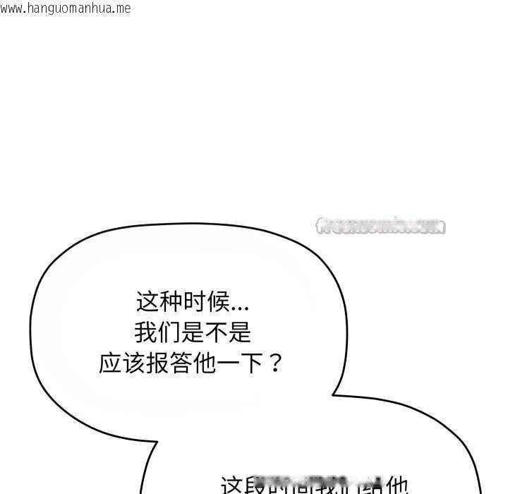 韩国漫画缺德邻居难相处韩漫_缺德邻居难相处-第53话在线免费阅读-韩国漫画-第42张图片