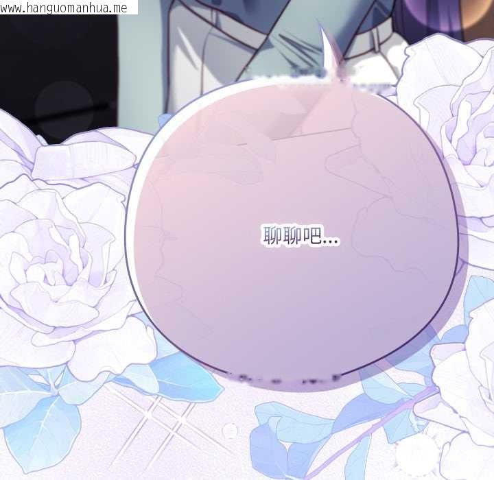 韩国漫画喵来的恋爱韩漫_喵来的恋爱-第38话在线免费阅读-韩国漫画-第181张图片