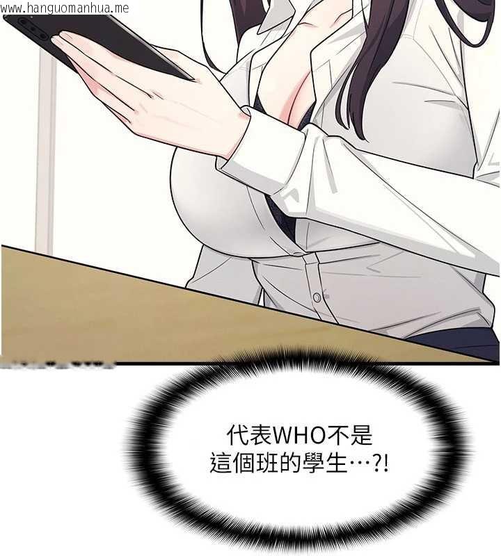 韩国漫画羞耻课堂韩漫_羞耻课堂-第4话-我一定要找出你这个变态在线免费阅读-韩国漫画-第188张图片