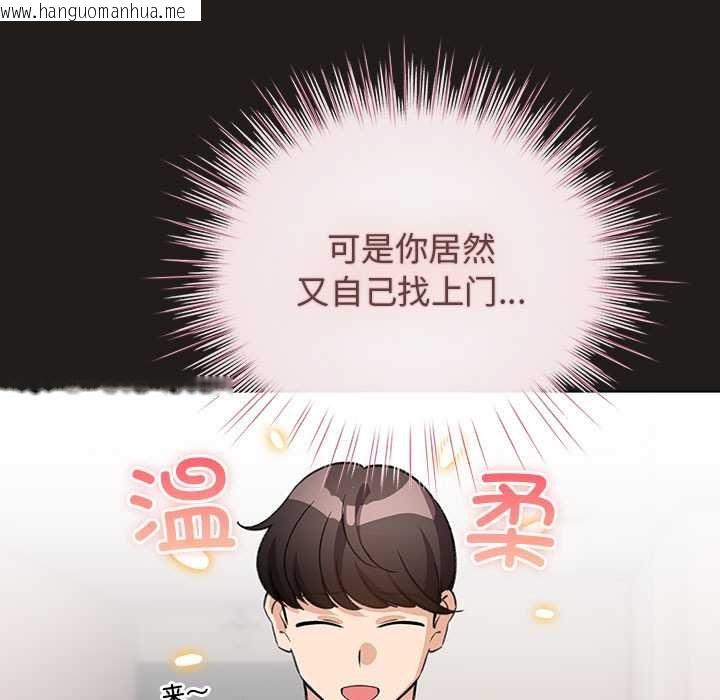 韩国漫画配角的生存任务韩漫_配角的生存任务-第34话在线免费阅读-韩国漫画-第103张图片