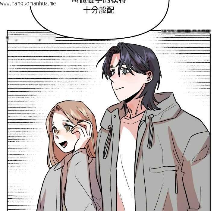 韩国漫画附属品少女的叛逆期韩漫_附属品少女的叛逆期-第19话在线免费阅读-韩国漫画-第82张图片