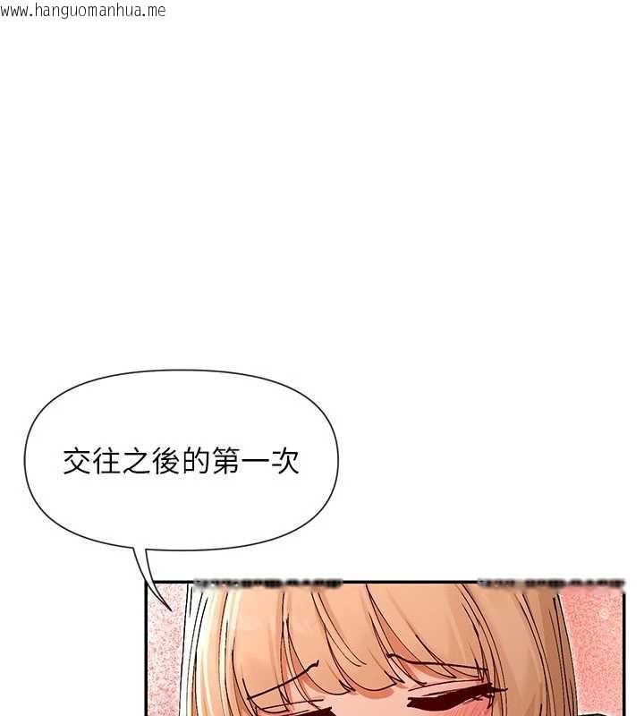 韩国漫画女神都在看这些?韩漫_女神都在看这些?-第54话-女友才有的「特别待遇」在线免费阅读-韩国漫画-第1张图片