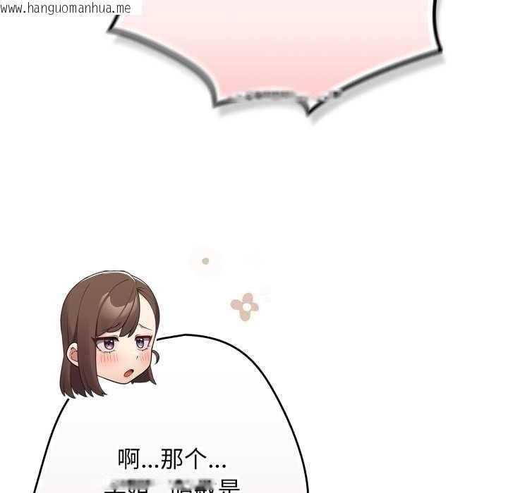 韩国漫画游戏不能这样玩/游戏规则我来定韩漫_游戏不能这样玩/游戏规则我来定-第120话在线免费阅读-韩国漫画-第202张图片