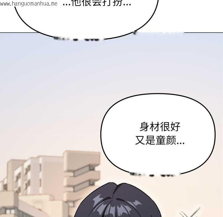 韩国漫画缺德邻居难相处韩漫_缺德邻居难相处-第53话在线免费阅读-韩国漫画-第105张图片