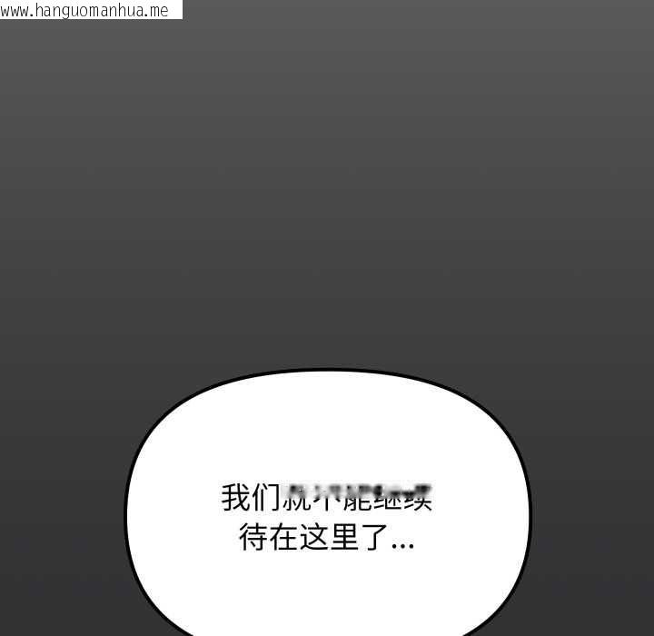 韩国漫画缺德邻居难相处韩漫_缺德邻居难相处-第53话在线免费阅读-韩国漫画-第83张图片