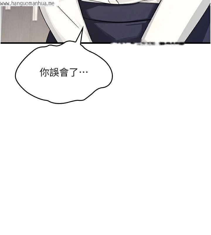 韩国漫画羞耻课堂韩漫_羞耻课堂-第4话-我一定要找出你这个变态在线免费阅读-韩国漫画-第41张图片