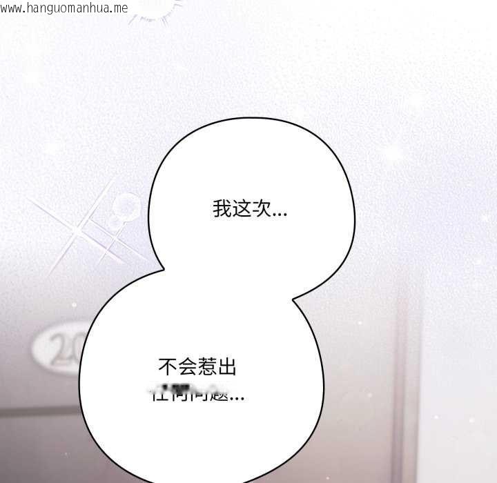 韩国漫画喵来的恋爱韩漫_喵来的恋爱-第38话在线免费阅读-韩国漫画-第174张图片