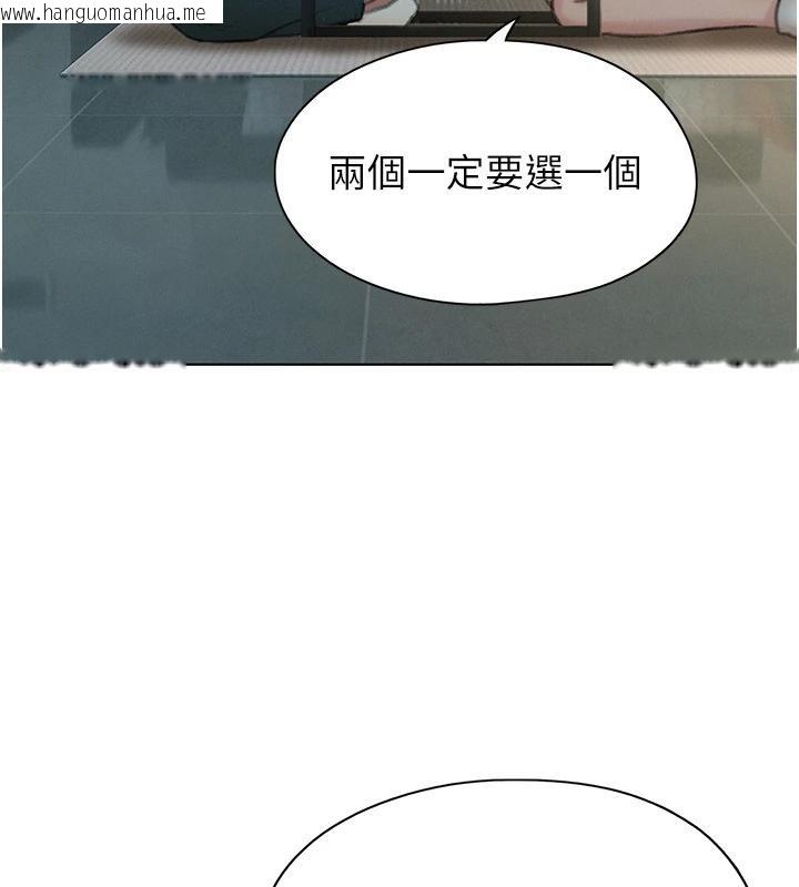 韩国漫画恋爱大富翁韩漫_恋爱大富翁-第39话-初恋总是难忘在线免费阅读-韩国漫画-第95张图片