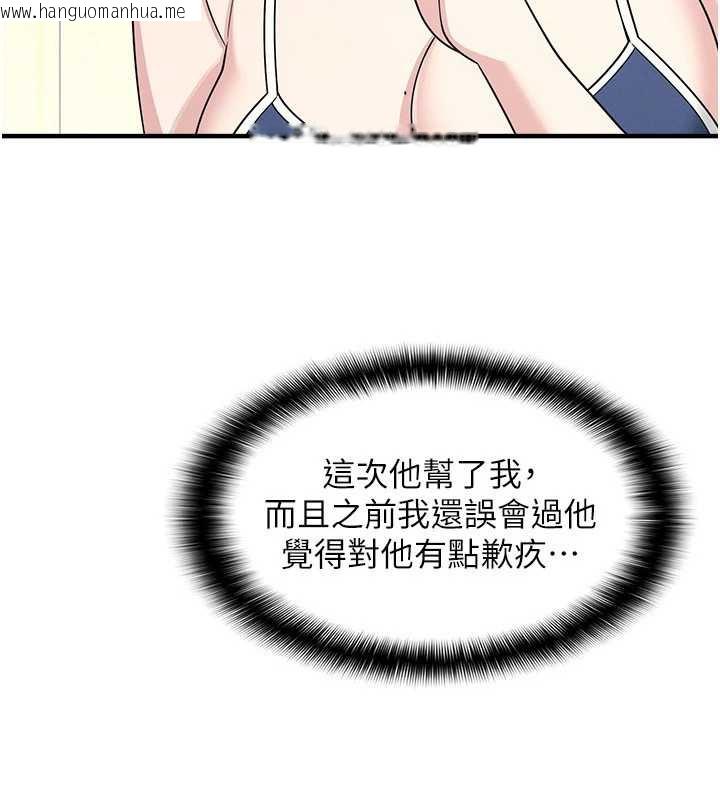 韩国漫画羞耻课堂韩漫_羞耻课堂-第6话-步步逼近的部长在线免费阅读-韩国漫画-第202张图片