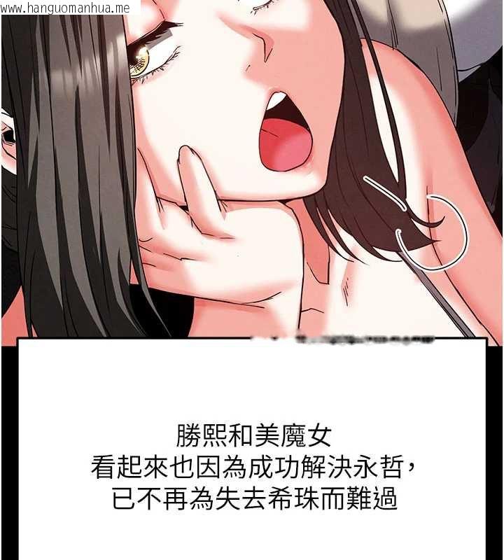 韩国漫画末日雕堡韩漫_末日雕堡-第48话-这次妳教我游泳吧在线免费阅读-韩国漫画-第39张图片