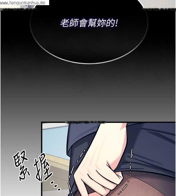 韩国漫画羞耻课堂韩漫_羞耻课堂-第3话-被学生意淫的羞耻感在线免费阅读-韩国漫画-第26张图片