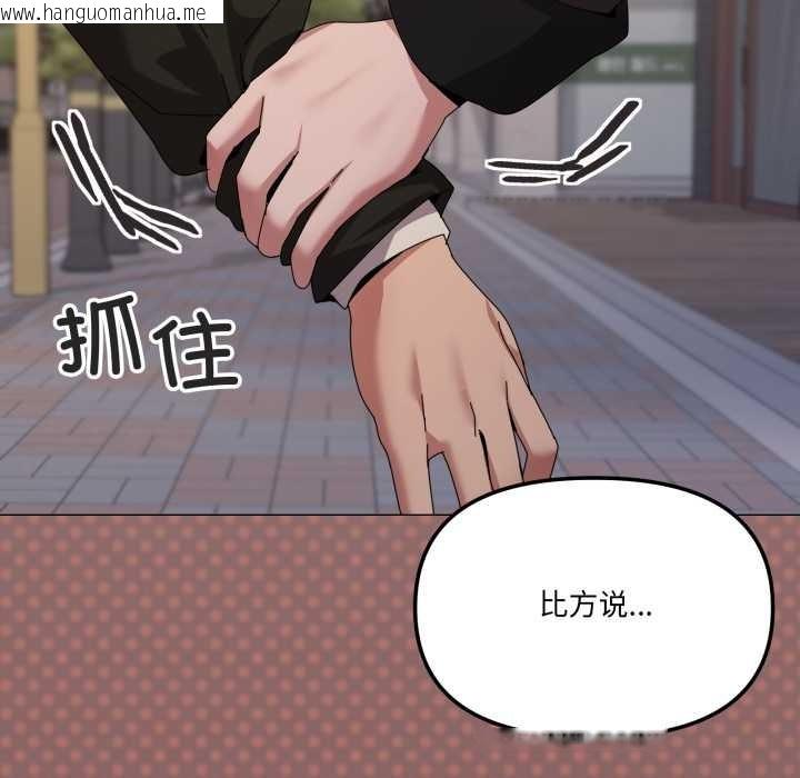 韩国漫画家人之间这样不好吧？韩漫_家人之间这样不好吧？-第66话在线免费阅读-韩国漫画-第87张图片