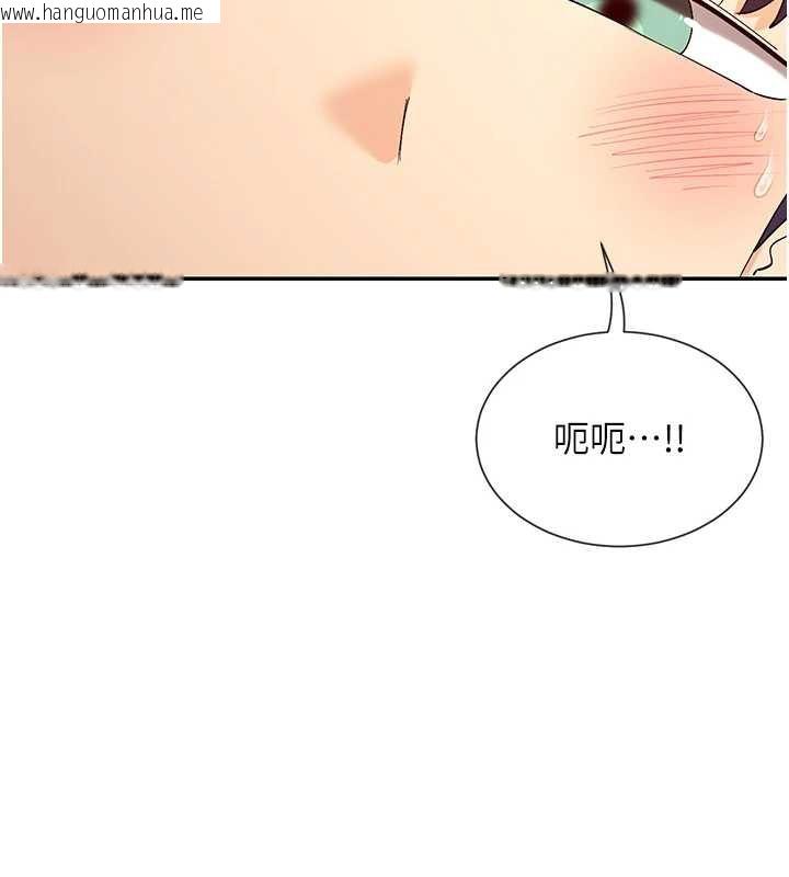 韩国漫画女神都在看这些?韩漫_女神都在看这些?-第55话-人家想要你射进来在线免费阅读-韩国漫画-第108张图片