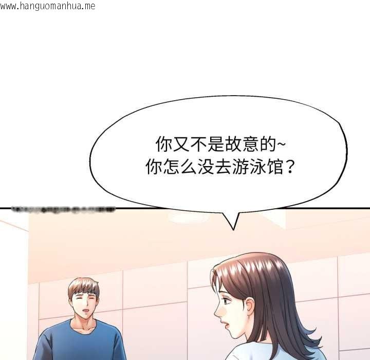 韩国漫画可以爱你吗韩漫_可以爱你吗-第73话在线免费阅读-韩国漫画-第48张图片