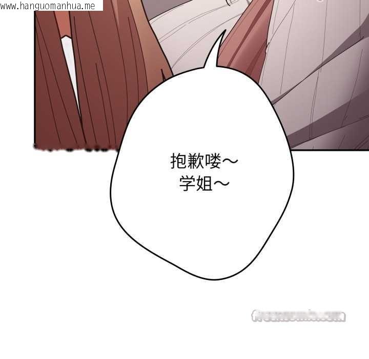 韩国漫画游戏不能这样玩/游戏规则我来定韩漫_游戏不能这样玩/游戏规则我来定-第120话在线免费阅读-韩国漫画-第154张图片