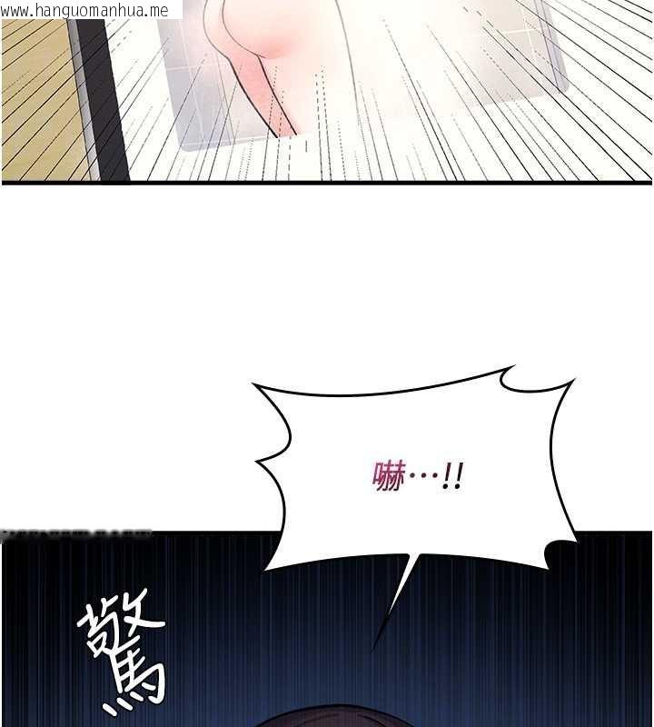 韩国漫画羞耻课堂韩漫_羞耻课堂-第4话-我一定要找出你这个变态在线免费阅读-韩国漫画-第133张图片