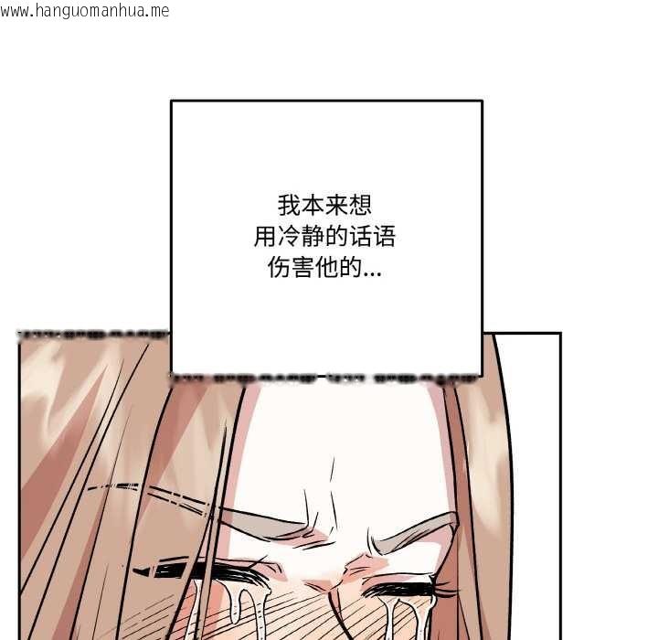 韩国漫画附属品少女的叛逆期韩漫_附属品少女的叛逆期-第19话在线免费阅读-韩国漫画-第105张图片