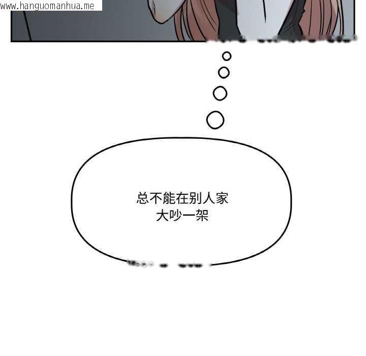 韩国漫画附属品少女的叛逆期韩漫_附属品少女的叛逆期-第19话在线免费阅读-韩国漫画-第31张图片