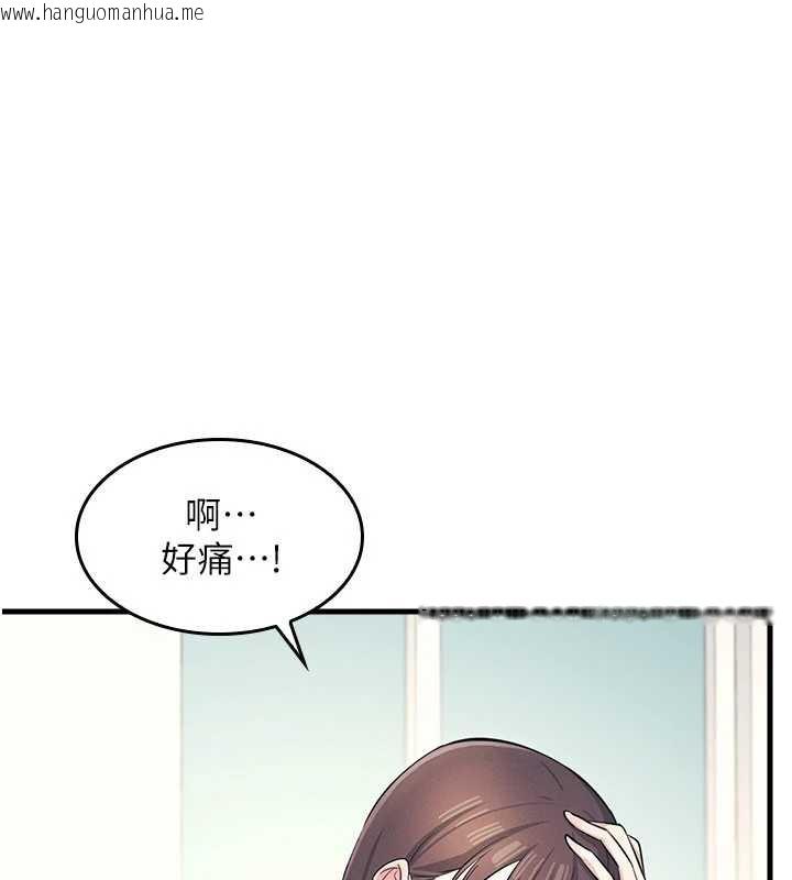 韩国漫画羞耻课堂韩漫_羞耻课堂-第4话-我一定要找出你这个变态在线免费阅读-韩国漫画-第1张图片