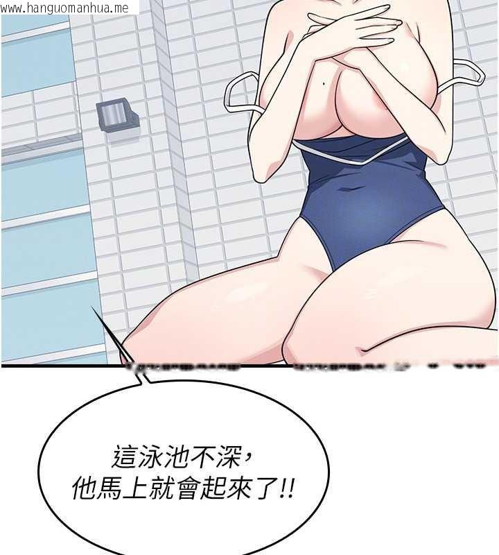 韩国漫画羞耻课堂韩漫_羞耻课堂-第6话-步步逼近的部长在线免费阅读-韩国漫画-第133张图片