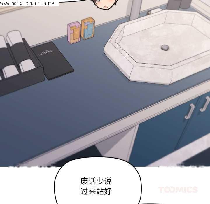 韩国漫画家人之间这样不好吧？韩漫_家人之间这样不好吧？-第66话在线免费阅读-韩国漫画-第44张图片