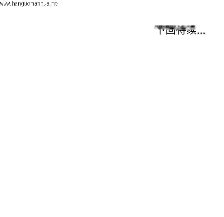 韩国漫画缺德邻居难相处韩漫_缺德邻居难相处-第53话在线免费阅读-韩国漫画-第214张图片