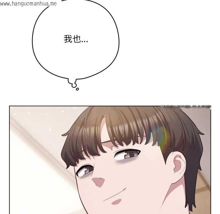 韩国漫画喵来的恋爱韩漫_喵来的恋爱-第38话在线免费阅读-韩国漫画-第134张图片