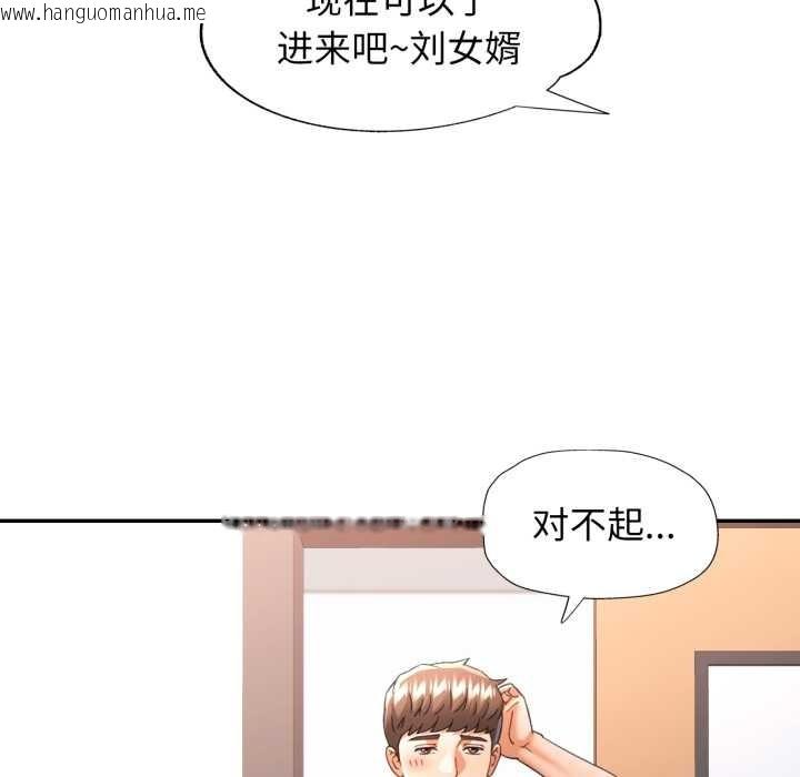 韩国漫画可以爱你吗韩漫_可以爱你吗-第73话在线免费阅读-韩国漫画-第46张图片