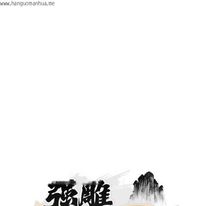 韩国漫画神雕闯都市/强雕：都市润女传说韩漫_神雕闯都市/强雕：都市润女传说-第10话在线免费阅读-韩国漫画-第64张图片