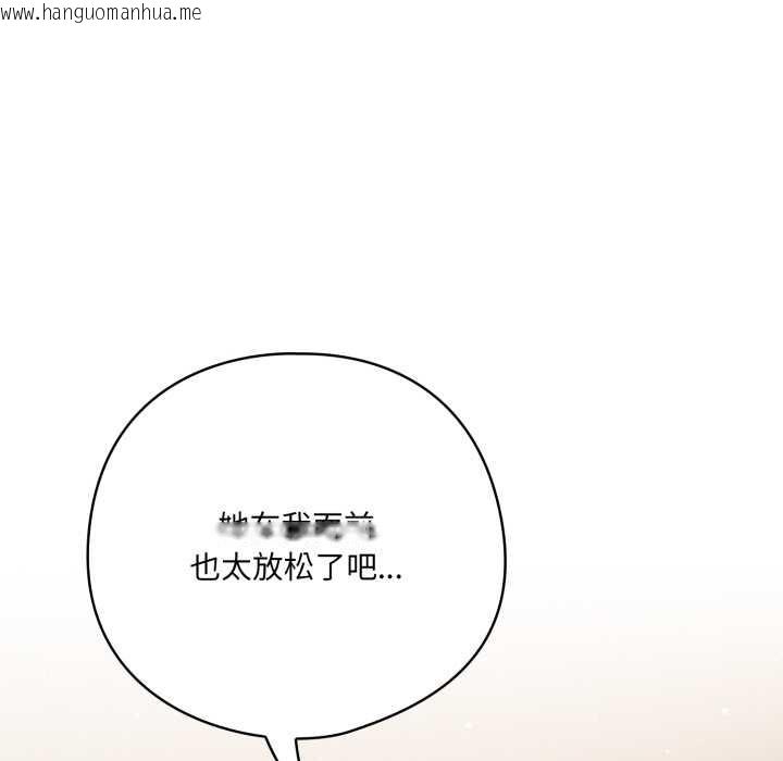 韩国漫画喵来的恋爱韩漫_喵来的恋爱-第38话在线免费阅读-韩国漫画-第114张图片