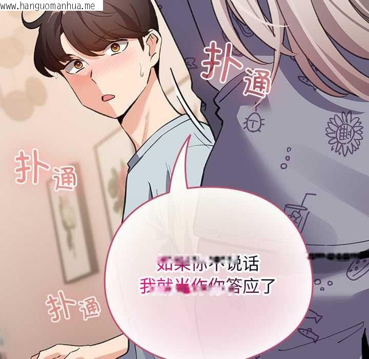 韩国漫画配角的生存任务韩漫_配角的生存任务-第34话在线免费阅读-韩国漫画-第110张图片