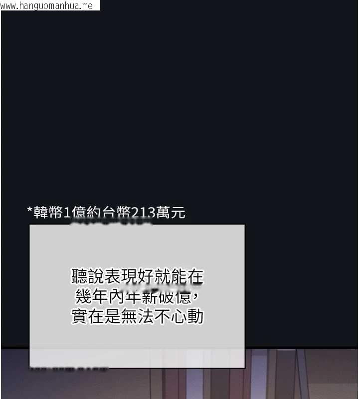 韩国漫画羞耻课堂韩漫_羞耻课堂-第4话-我一定要找出你这个变态在线免费阅读-韩国漫画-第83张图片