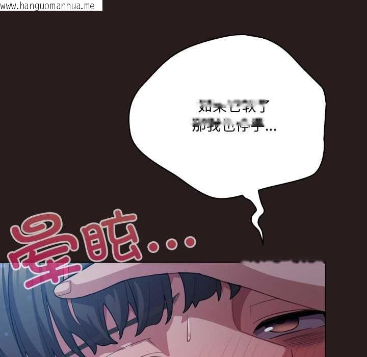 韩国漫画喵来的恋爱韩漫_喵来的恋爱-第38话在线免费阅读-韩国漫画-第26张图片