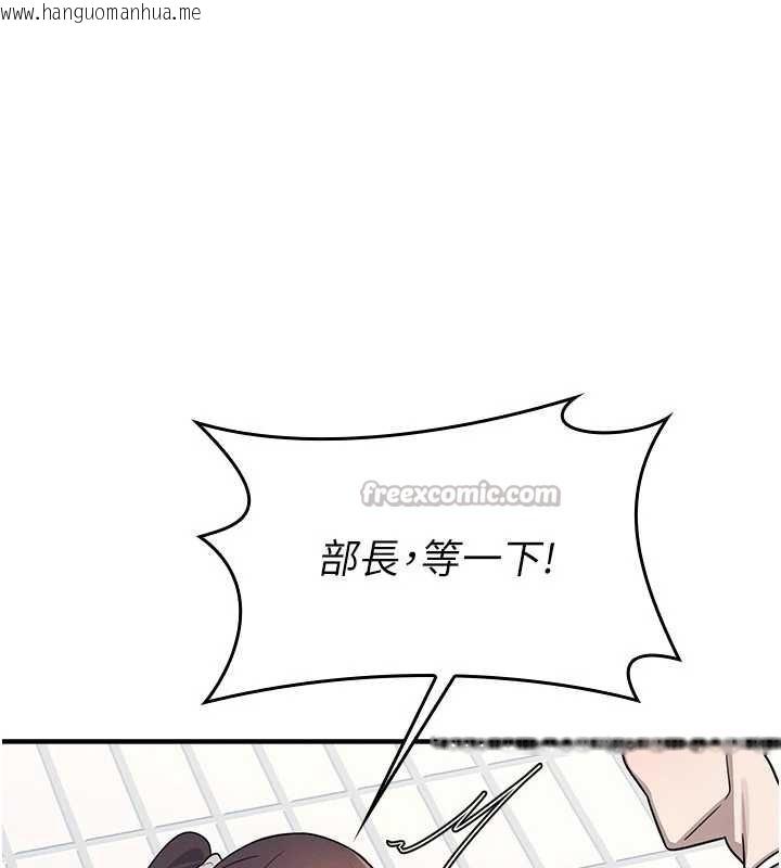 韩国漫画羞耻课堂韩漫_羞耻课堂-第6话-步步逼近的部长在线免费阅读-韩国漫画-第112张图片