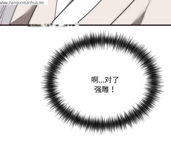 韩国漫画神雕闯都市/强雕：都市润女传说韩漫_神雕闯都市/强雕：都市润女传说-第10话在线免费阅读-韩国漫画-第54张图片