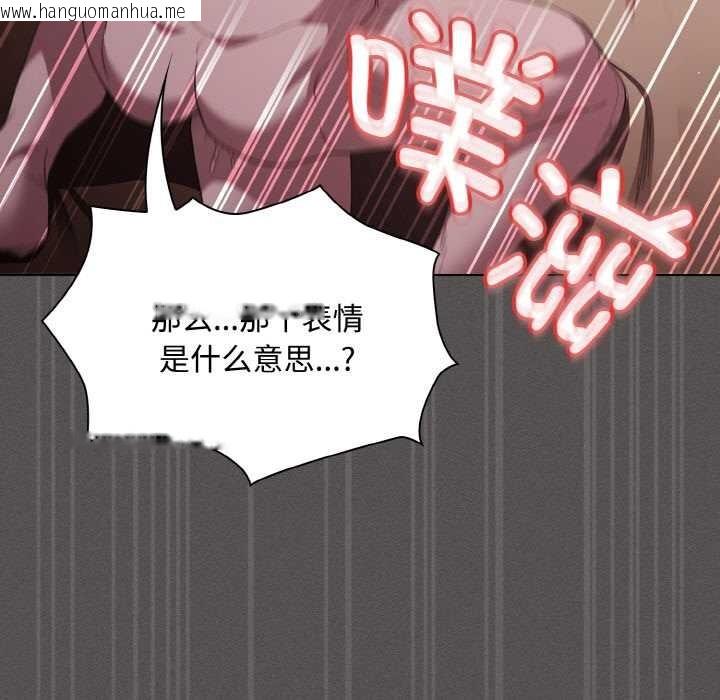 韩国漫画神圣陷阱韩漫_神圣陷阱-第14话在线免费阅读-韩国漫画-第107张图片