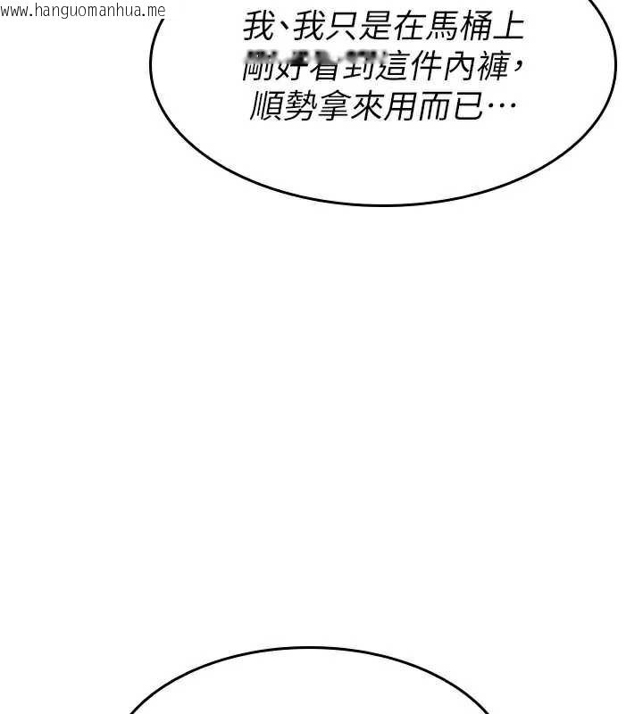 韩国漫画羞耻课堂韩漫_羞耻课堂-第5话-全都可以射在老师身上在线免费阅读-韩国漫画-第74张图片
