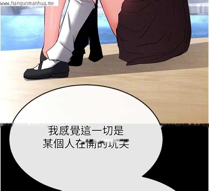 韩国漫画末日雕堡韩漫_末日雕堡-第48话-这次妳教我游泳吧在线免费阅读-韩国漫画-第108张图片