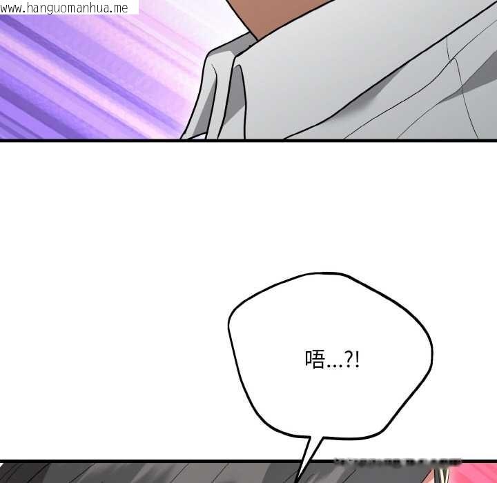 韩国漫画神雕闯都市/强雕：都市润女传说韩漫_神雕闯都市/强雕：都市润女传说-第10话在线免费阅读-韩国漫画-第133张图片