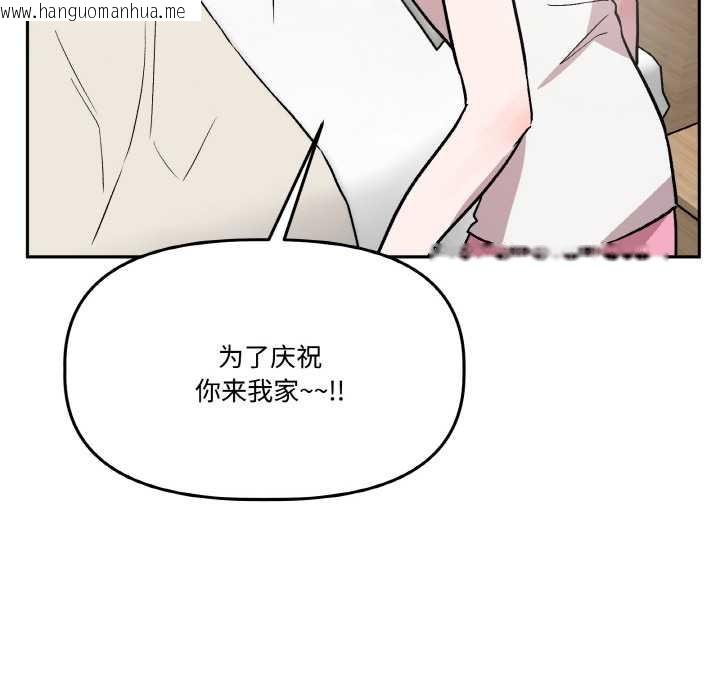 韩国漫画附属品少女的叛逆期韩漫_附属品少女的叛逆期-第19话在线免费阅读-韩国漫画-第139张图片