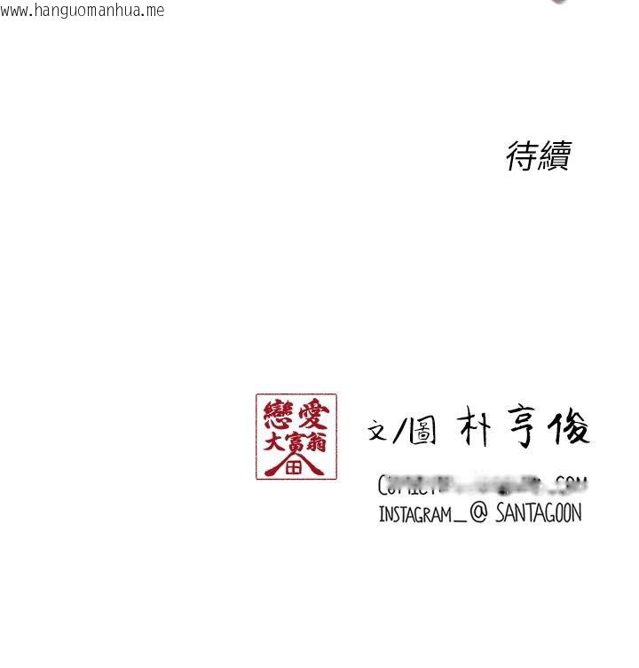 韩国漫画恋爱大富翁韩漫_恋爱大富翁-第39话-初恋总是难忘在线免费阅读-韩国漫画-第155张图片