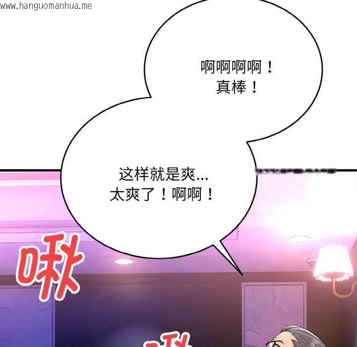 韩国漫画神雕闯都市/强雕：都市润女传说韩漫_神雕闯都市/强雕：都市润女传说-第10话在线免费阅读-韩国漫画-第129张图片