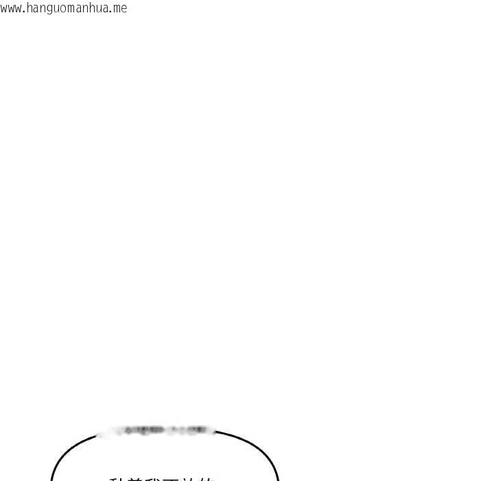 韩国漫画附属品少女的叛逆期韩漫_附属品少女的叛逆期-第19话在线免费阅读-韩国漫画-第161张图片